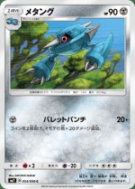 Carte Pokémon: Métang