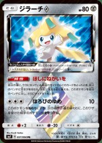 Carte Pokémon: Jirachi