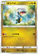 Carte Pokémon: Draby