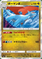 Carte Pokémon: Drattak