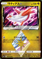 Carte Pokémon: Latias