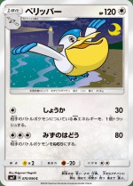 Carte Pokémon: Bekipan