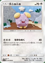 Carte Pokémon: Chuchmur