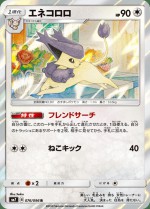 Carte Pokémon: Delcatty