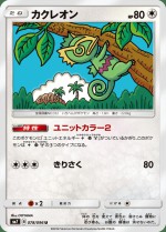 Carte Pokémon: Kecleon