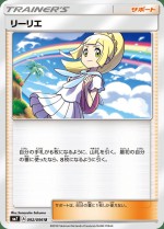 Carte Pokémon: Lilie