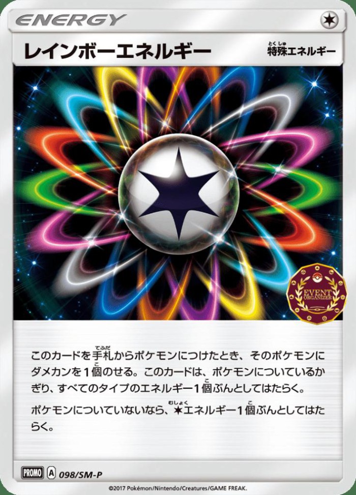 Carte Pokémon: レインボーエネルギー [Énergie multicolore]