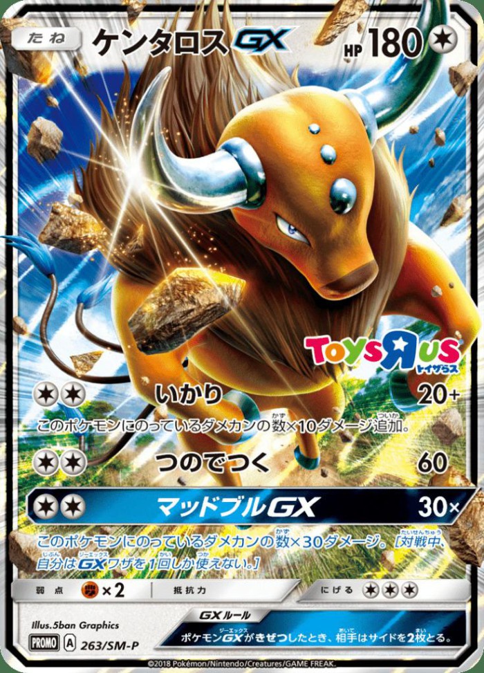 Carte Pokémon: ケンタロス GX [Tauros GX]