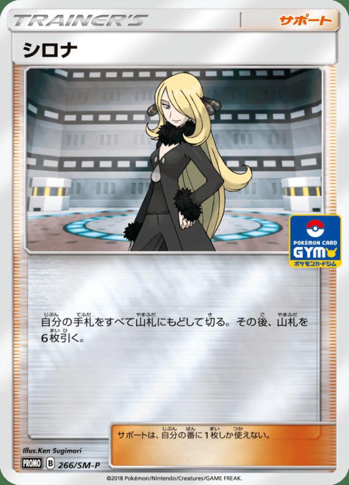 Carte Pokémon: シロナ [Cynthia]