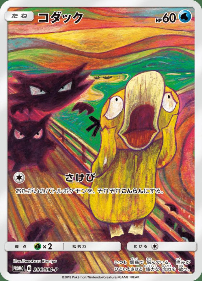 Carte Pokémon: コダック [Psykokwak]