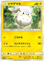 Carte Pokémon: Togedemaru