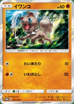 Carte Pokémon: Rocabot