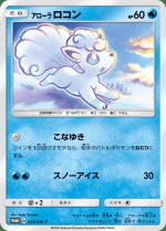 Carte Pokémon: Goupix