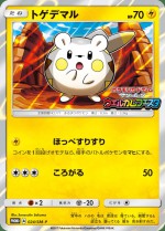 Carte Pokémon: Togedemaru