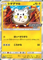 Carte Pokémon: Togedemaru