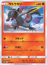 Carte Pokémon: Tritox