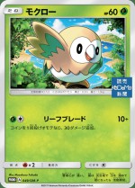 Carte Pokémon: Brindibou