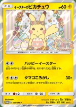 Carte Pokémon: Pikachu