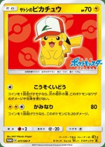 Carte Pokémon: Pikachu