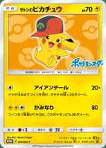 Carte Pokémon: Pikachu