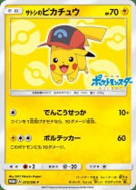 Carte Pokémon: Pikachu