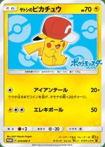 Carte Pokémon: Pikachu