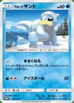 Carte Pokémon: Sabelette