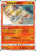 Carte Pokémon: Ho-Oh