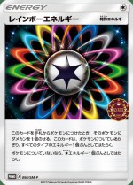 Carte Pokémon: Énergie multicolore