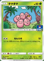 Carte Pokémon: Noeunoeuf