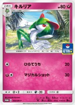 Carte Pokémon: Kirlia