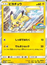 Carte Pokémon: Pikachu