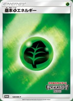 Carte Pokémon: Énergie Plante