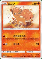 Carte Pokémon: Goupix