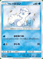 Carte Pokémon: Goupix