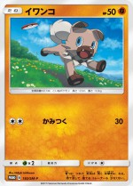 Carte Pokémon: Rocabot