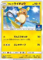 Carte Pokémon: Raichu