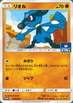 Carte Pokémon: Riolu