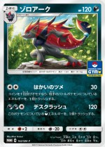 Carte Pokémon: Zoroark