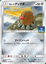 Carte Pokémon: Taupiqueur