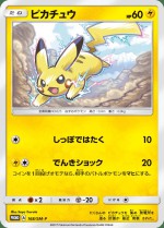 Carte Pokémon: Pikachu