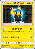 Carte Pokémon: Pikachu