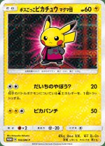 Carte Pokémon: Pikachu