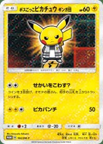 Carte Pokémon: Pikachu