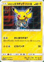 Carte Pokémon: Pikachu