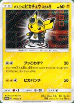 Carte Pokémon: Pikachu