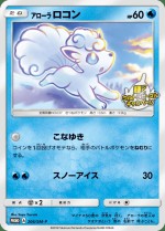 Carte Pokémon: Goupix