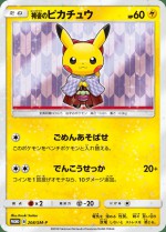 Carte Pokémon: Pikachu