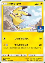 Carte Pokémon: Pikachu