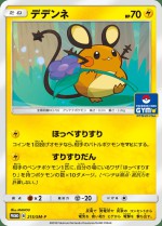 Carte Pokémon: Dedenne